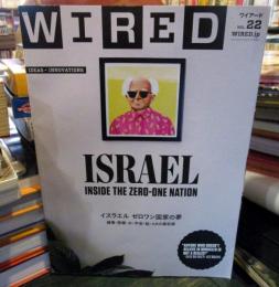 WIRED　ワイアード　2016年5月増刊　Vol.22
イスラエル　ゼロワン国家の夢