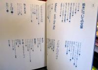 絵本宣言序章　　長谷川集平　　月刊絵本別冊