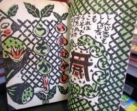 月刊 絵本 1979年7月号 特集　集平・聞きめぐり