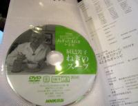 ねぎ&たまねぎレシピ : おいしく免疫力アップ
DVD未開封
