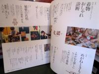 七緒 vol.47　着物からはじまる暮らし 
特集・自分に似合うスタイルって?着物おしゃれ診断  
　　　・補整の真相