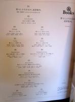 &Premium特別編集　暮らしと生き方の、読書案内。 (MAGAZINE HOUSE MOOK)