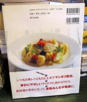 切り身魚クッキング