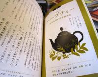 からだが整う水曜日の漢方