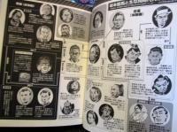 龍馬を斬る : 誰が龍馬を殺したか