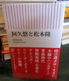 阿久悠と松本隆