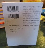アントニオ猪木自伝
