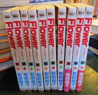 FLOWER 全10巻完結(マーガレットコミックス ) [マーケットプレイス コミックセット]