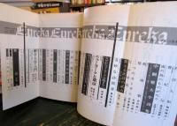 ユリイカ　1978年11月号 　特集　植草甚一氏の奇妙な情熱