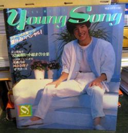 YOUNG SONG
 明星　1982年9月号付録
ググ～ンと大増スペシャル！