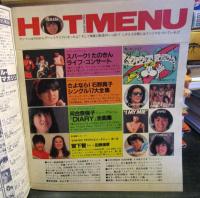 YOUNG SONG明星　1982年10月号付録
・今月からヤンソンがグーンとワイドになったぞ！
・特別とじこみ聖子からエマニエル君までカセットレーベル8付
（画像3枚目）