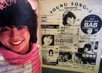 YOUNG SONG　明星　1983年3月号付録
・明菜とマッチのカラースコア
・聖子、今日子の新曲
・トシとトオルのLP全曲
・明菜ソングの魅力解剖
・奈保子がんばるピアノ講座