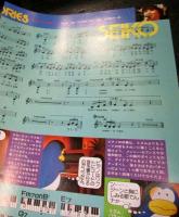 YOUNG SONG　明星　1984年1月号付録
・冬のアルバム総特集・シブとちえみと慎吾のLP
・松田聖子　ペンギンさん付スイートメモリーズ　カラーピアノ・スコア
・しっかりコード付　クリスマス名曲集