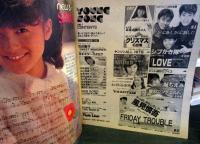 YOUNG SONG　明星　1984年1月号付録
・冬のアルバム総特集・シブとちえみと慎吾のLP
・松田聖子　ペンギンさん付スイートメモリーズ　カラーピアノ・スコア
・しっかりコード付　クリスマス名曲集