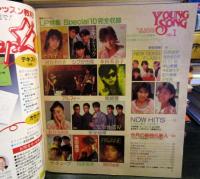 YOUNG SONG　明星　1986年1月号付録

・アルバムスペシャル10
河合その子、シブがき隊、本田美奈子、アルフィー、尾崎豊、松任谷由実、安全地帯、ザ・チューブ（TUBE）、田原俊彦、原田知世
・ニューソング
少年隊、中山美穂、C-C-B、芳本美代子、石川秀美