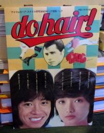 明星　1978年11月号付録　do! Hair
・アイドルのヘア・スタイル研究＆NOWヘア情報パック