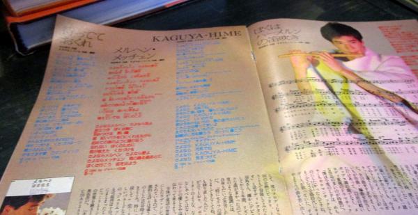 田原俊彦 メルヘン 全曲集 雑誌切り抜き / 古本、中古本、古書籍 田原俊彦 メルヘン 全曲集 雑誌切り抜き / 古本、中古本、古書籍