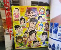 平凡　1986年12月号　　
アイドルのいい顔山もり　ピンナップ特別号