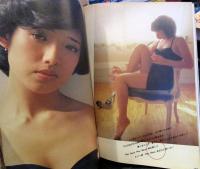 平凡 保存版 最終号　保存版　1987年12月号　綴じ込みシール未使用
元気にさよなら！！
