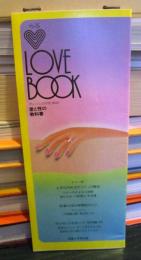 明星　昭和58年11月号付録　
LOVE BOOK　ティーンズのための愛と性の教科書