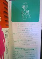 明星　昭和58年11月号付録　
LOVE BOOK　ティーンズのための愛と性の教科書