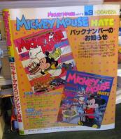 ミッキーマウスメイト　No.3　　アメリカンクッキング
ミッキーマウスコレクション大特集