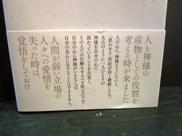 ヨドバシ.com - 伊勢白山道 問答集 第3巻 神さまとの正しい