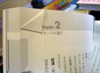 プロが教えるヴォーカル・ステージング読本