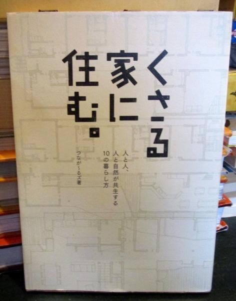 【中古】 技術の歴史 産業革命から原子力へ ４/けやき書房/井野川潔 Amazon.co.jp: 技術の歴史 1: 産業革命から原子力へ : 井野川 潔
