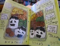 ぼくんちのおべんとう