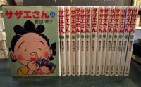 文庫版 サザエさん 全45巻セット+おまけ6冊　長谷川町子
