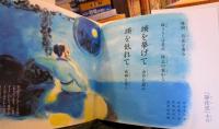 国破れて山河あり : 漢詩