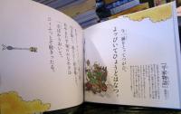 春はあけぼの祇園精舎の鐘の声 : 古文