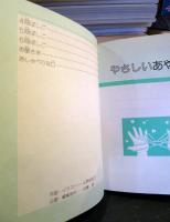 やさしいあやとり