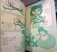 やさしいあやとり