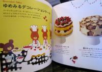 ジャッキーのおかしブック : くまのがっこう