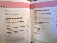 TOEFL ITPテスト本番模試 改訂版 　