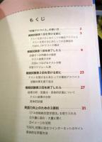 TOEFL ITPテスト本番模試 改訂版 　
