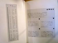 わたしのパッチワークキルト