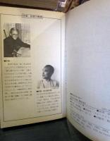 最高だよスヌーピー　　　TSURU PEANUTS BOOKS　44