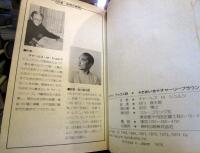 ためいきチャーリー・ブラウン　TSURU PEANUTS BOOKS　49