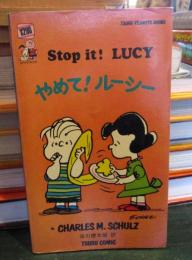 やめて！ルーシー　　TSURU PEANUTS BOOKS　28