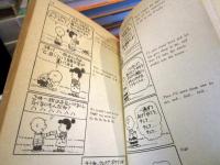 わかってるの？チャーリー・ブラウン　TSURU PEANUTS BOOKS　23