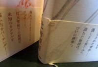 東京會舘とわたし　上下2冊セット　　（上 旧館・下新館）