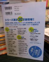 図解　数学の定理と数式の世界
