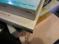 漢字の道 : 1000漢字習得テキスト