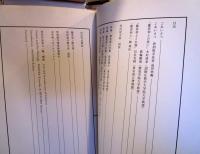 唐招提寺展国宝鑑真和上像と盧舎那仏