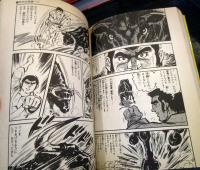 空手バカ一代　　　第8巻