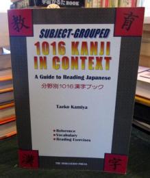 Subject-Grouped 1016 kanji in context : a guide to reading Japanese
