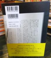 読書脳 : ぼくの深読み300冊の記録